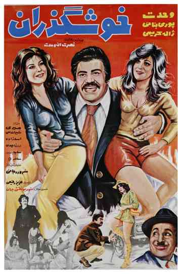 The Pleasure Seeker