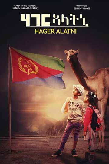 Hager Alatni Poster