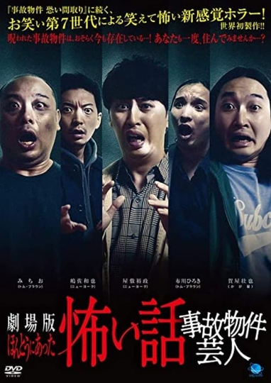 True Scary Story - Accident Property Entertainer Poster