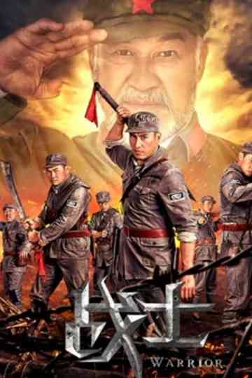 Soldier