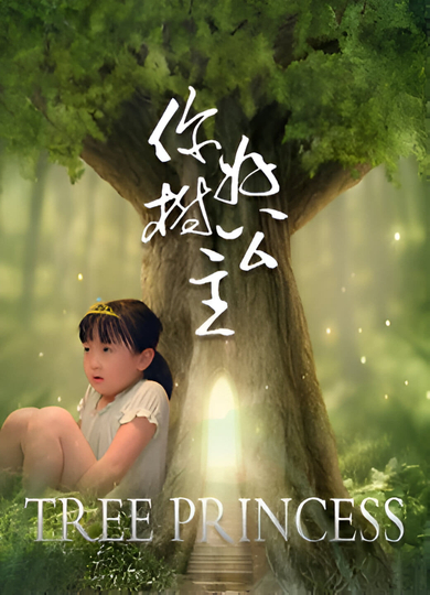 Hello, Tree Princess Poster