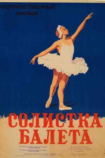 Ballerina
