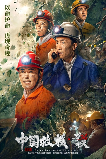 China Rescue 36 days of desperation Poster