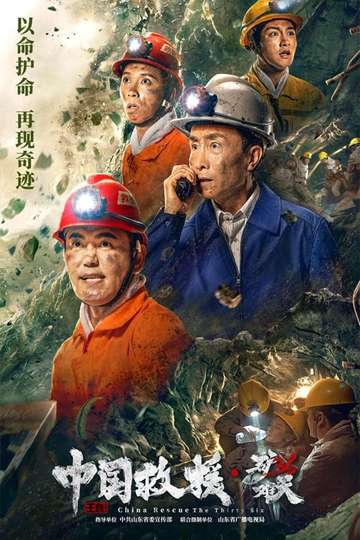 China Rescue 36 days of desperation Poster