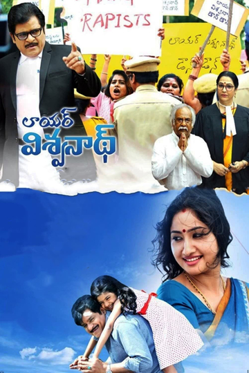 Lawyer Viswanath Poster