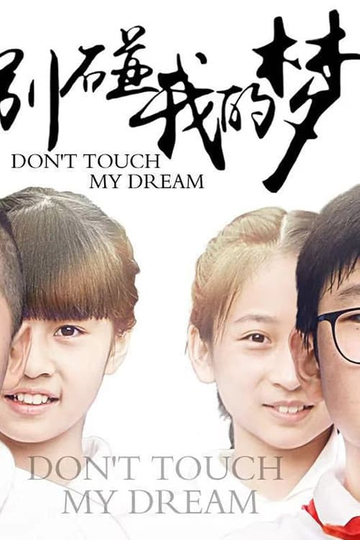 Dont Touch My Dream