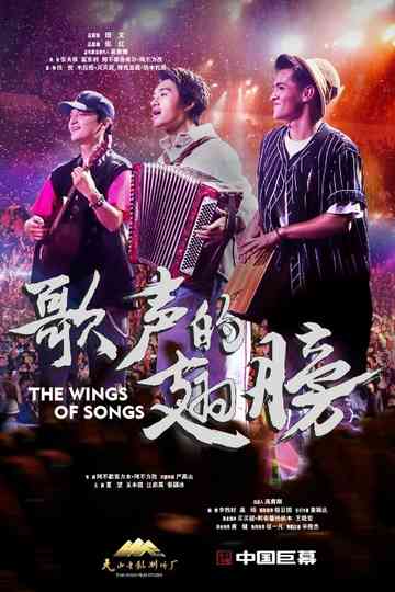 The Wings of the Songs