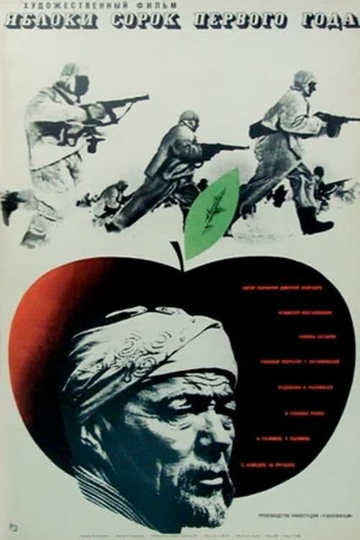 Apples of Forty-One Year Poster