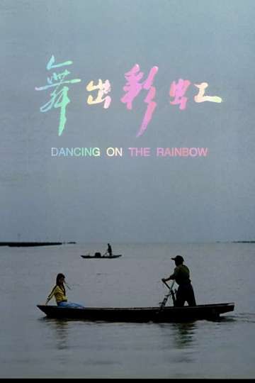 Dancing on the Rainbow Poster