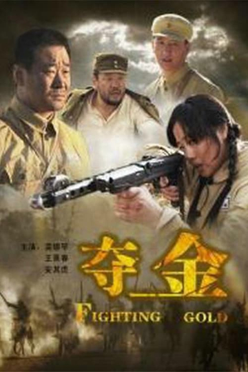 Fighting Gold Poster