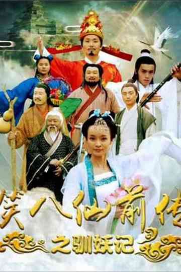Laughing Eight Immortals Prequel The Tale of Demons
