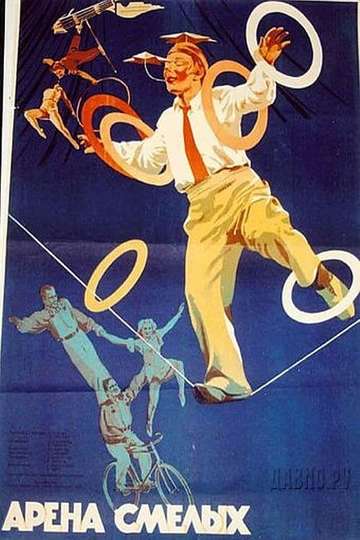 Daring Circus Youth Poster