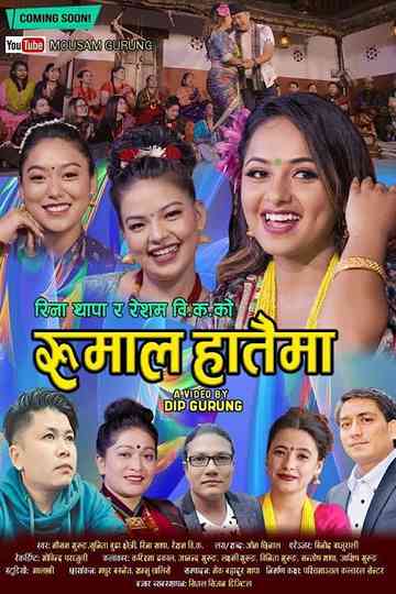 Rumal Hataima