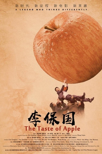 The Taste of Apple Poster