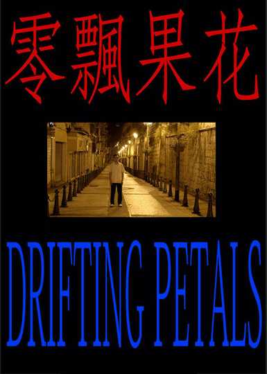 Drifting Petals Poster