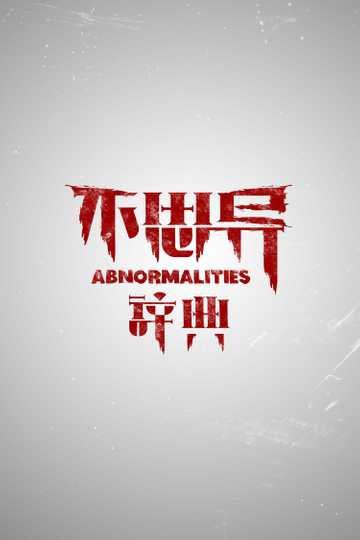 Abnormalities Poster