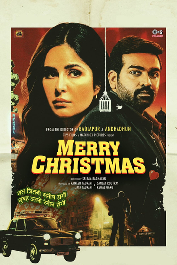 Merry Christmas Poster