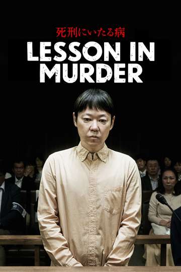 Lesson in Murder Poster