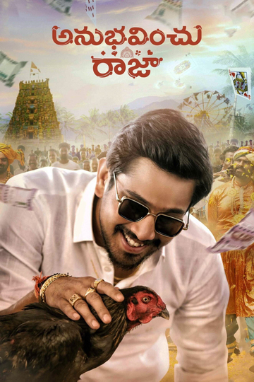 Anubhavinchu Raja Poster