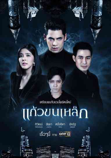 Mansion of Blood poster