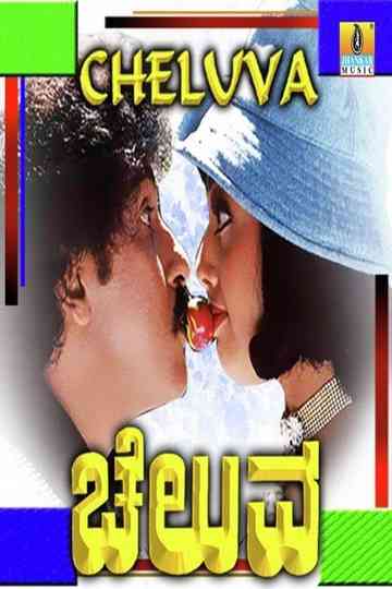 Cheluva