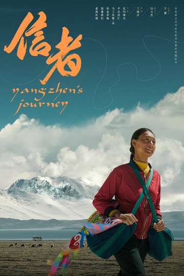 Yangzhens Journey