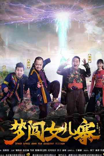 Dream Break Down the Daughter Village Poster