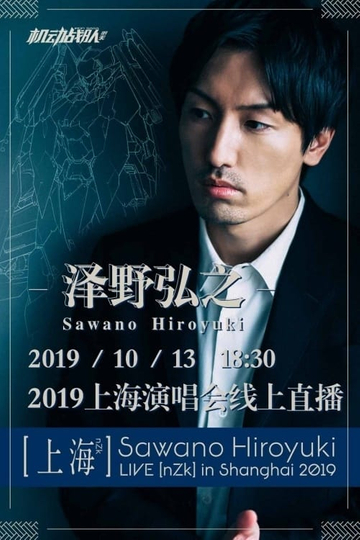 Sawano Hiroyuki LIVE nZk in Shanghai 2019