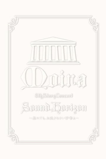 2009 Sound Horizon Moira Concert 6th DVD Story