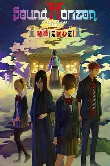 2021 Sound Horizon Ema ni Negai wo Prologue Edition Live 0508 Regular