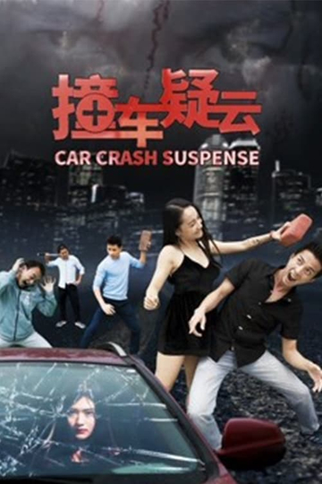 Car Crash Suspense Poster