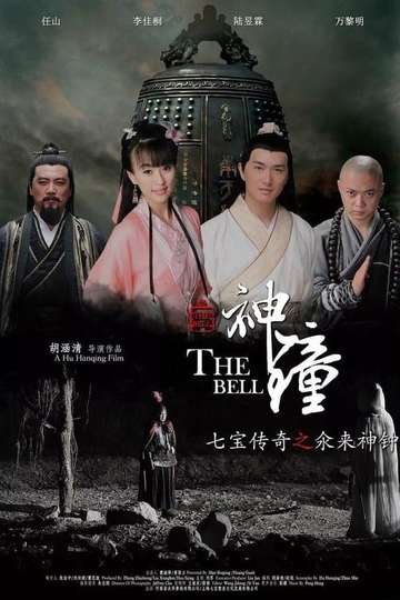 The Legend of The Bell Poster