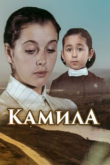 Kamila Poster