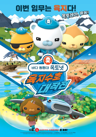 Octonauts: Above & Beyond