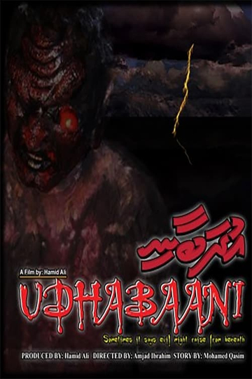 Udhabaani Poster