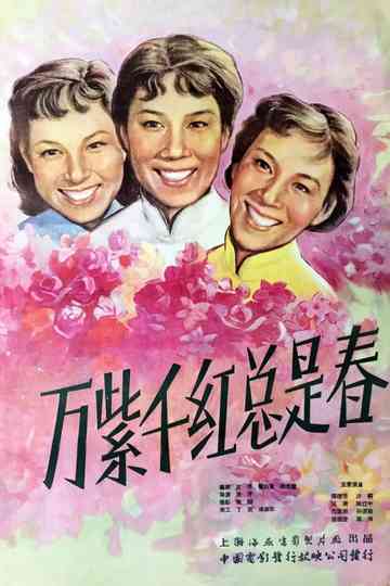 Spring is Splendid Color