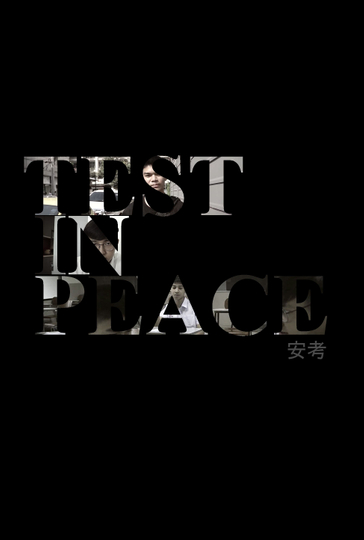 Test In Peace Poster