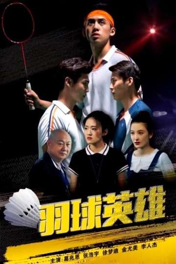 Badminton Hero Poster