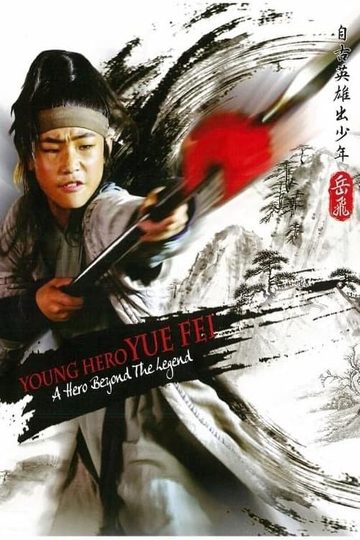 Little Heroes Legend Of Yuefei Poster