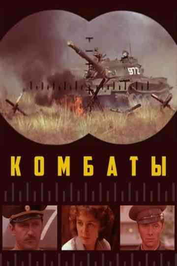 Combats