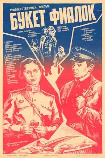 Bouquet of Violets Poster