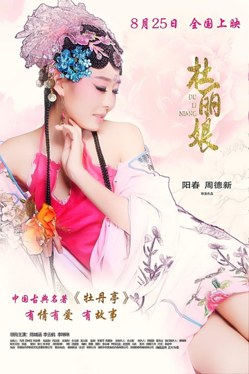 Du Liniang Poster