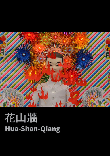 Hua-Shan-Qiang