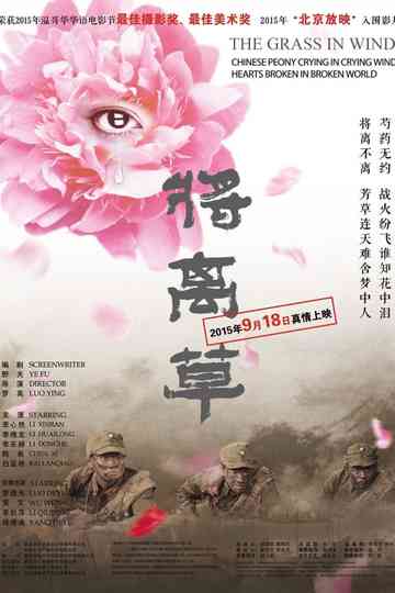 The Grass in Wind Poster