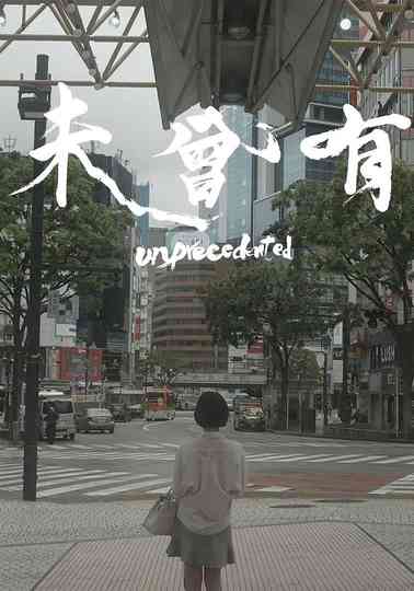 Unprecedented