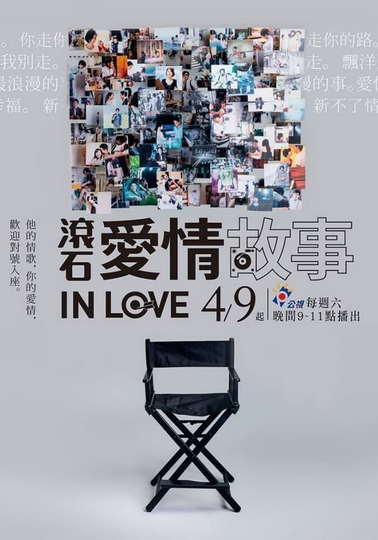 Rock Records in Love Poster