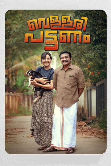 Vellari Pattanam Poster