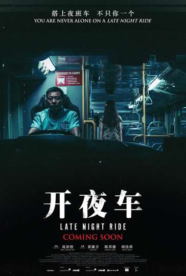 Late Night Ride Poster