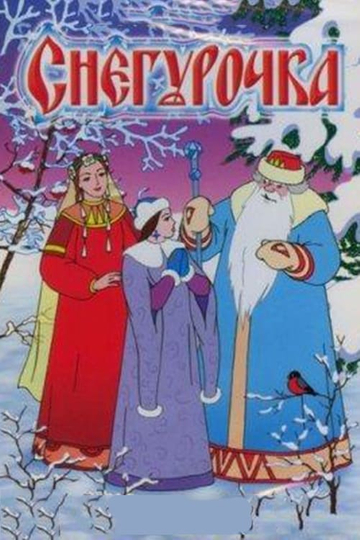 The Snow Maiden Poster