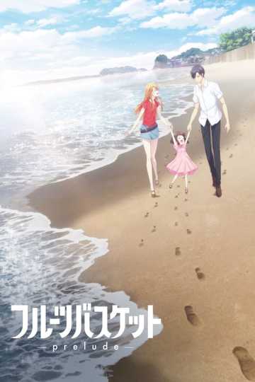 Fruits Basket -prelude- Poster